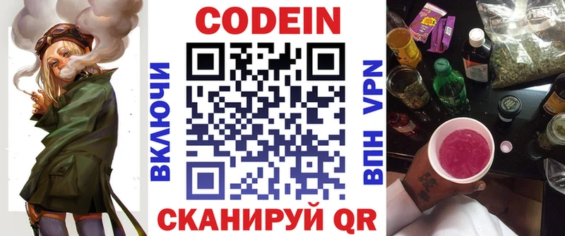 Codein Purple Drank  сколько стоит  Судогда 