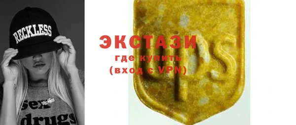 экстази Снежинск