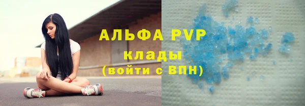 альфа пвп Канск